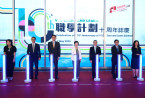 今年是職學計劃十週年，職業訓練局於2025年6月7日舉行「VTC Earn and Learn 職學計劃十週年志慶暨傑出精英練習生獎勵計劃頒獎典禮”，慶祝職學計劃的成果，並透過職業博覽、行業講座、技能體驗活動等，讓公眾了解VTC的學徒訓練計劃及職業專才教育的發展。